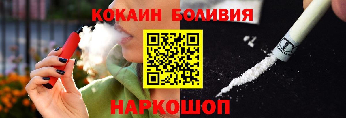 COCAIN 97% Корсаков