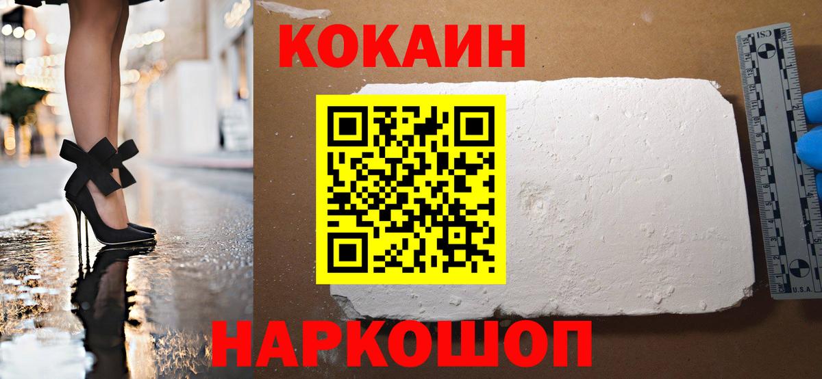Корсаков  Cocaine Columbia  купить наркоту  Кокаин  Вход с VPN  Cocaine Fish Scale 