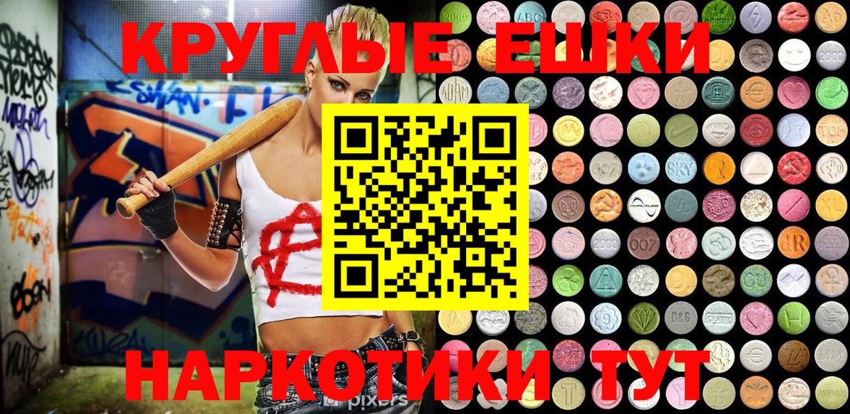 Корсаков  Ecstasy XTC  Экстази  Вход с VPN  Ecstasy 250 мг 