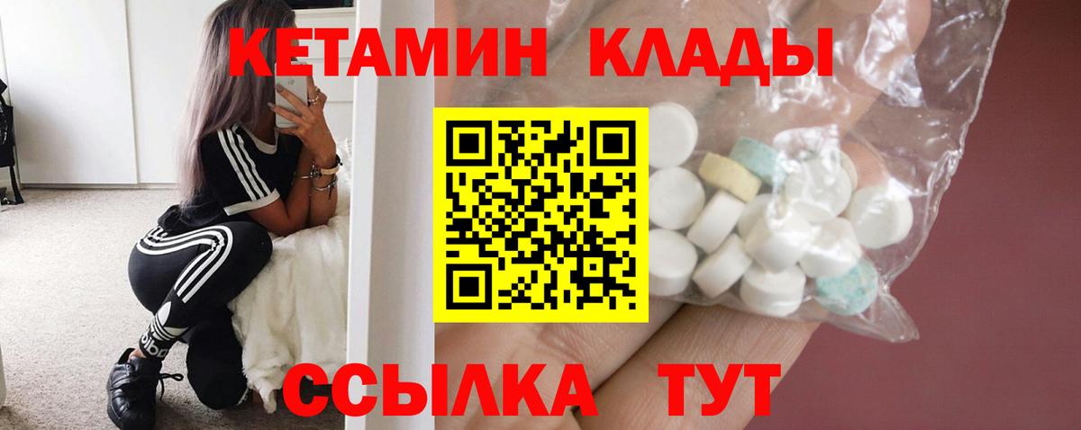 КЕТАМИН VHQ Корсаков