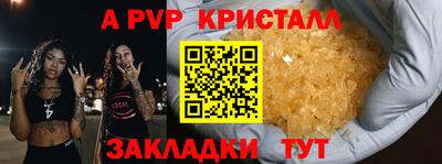альфа пвп Краснодар