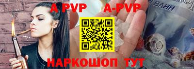альфа пвп Краснодар