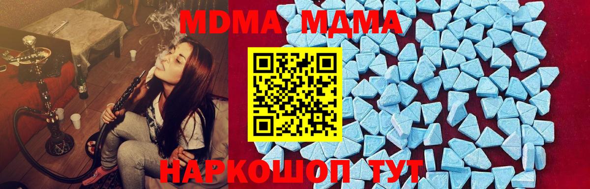 MDMA VHQ  Вход с VPN  MDMA  Корсаков 