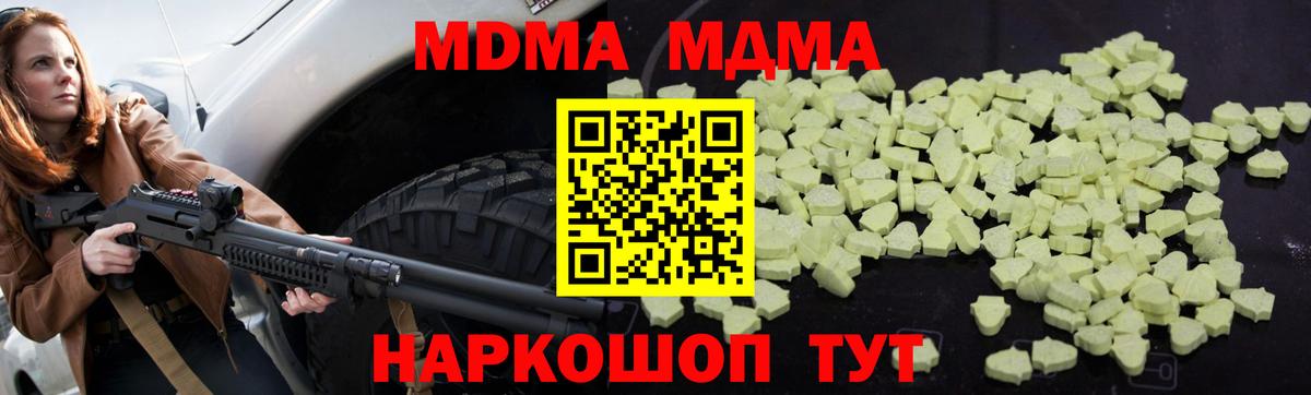 МДМА молли Корсаков