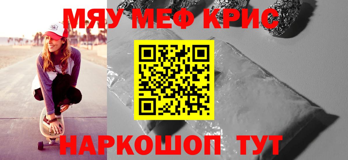 Меф кристаллы  Вход с VPN  Корсаков 