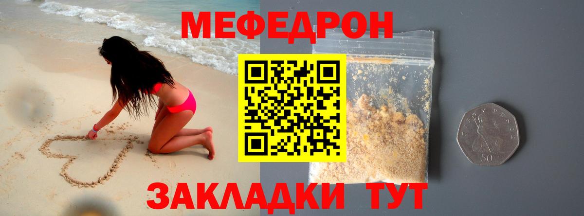 МЕФ мука Корсаков
